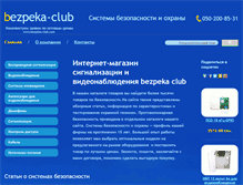 Tablet Screenshot of bezpeka-club.com